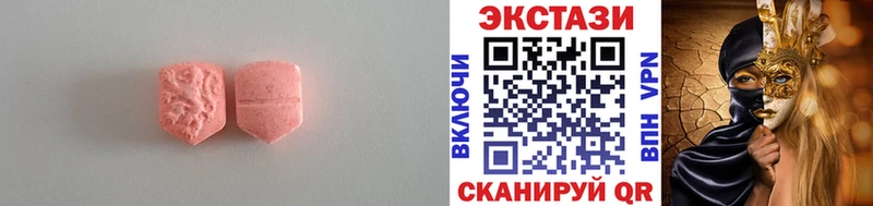 ЭКСТАЗИ круглые Лениногорск