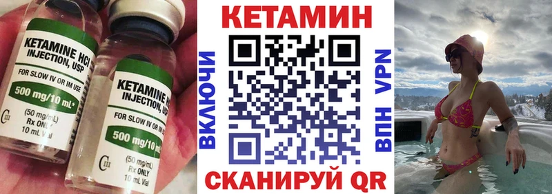 КЕТАМИН VHQ Лениногорск