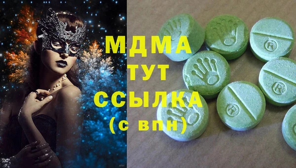 стафф Армянск