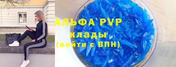 стафф Армянск