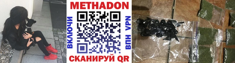 МЕТАДОН methadone  Лениногорск 