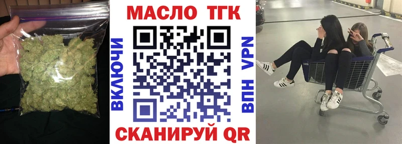 ТГК THC oil  Лениногорск 
